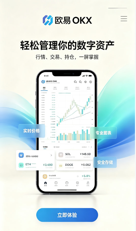 欧交易所app下载官网资讯1